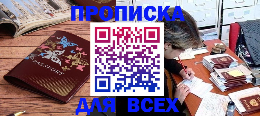 регистрация в Полысаево